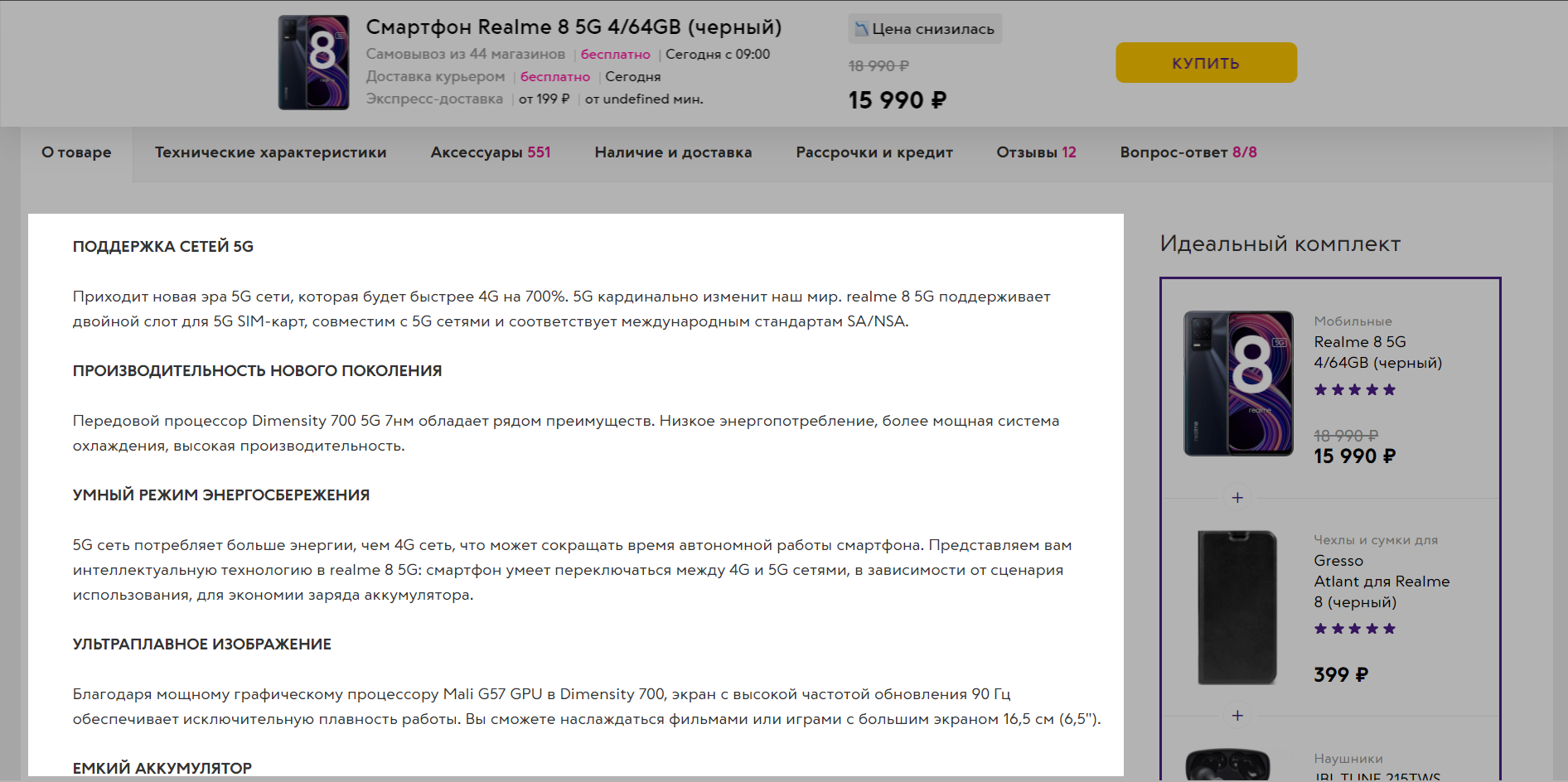 Вариант, как можно с помощью подзаголовков разбить текст на абзацы для удобного изучения особенностей продукта Вариант, как можно с помощью подзаголовков разбить текст на абзацы для удобного изучения особенностей продукта