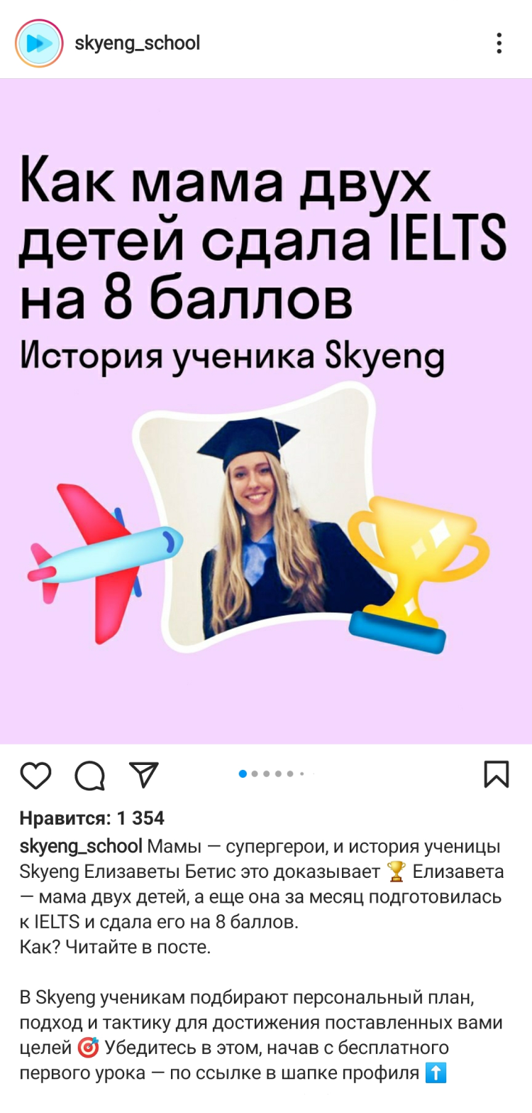 Онлайн-школа делится историей успеха ученицы Онлайн-школа делится историей успеха ученицы