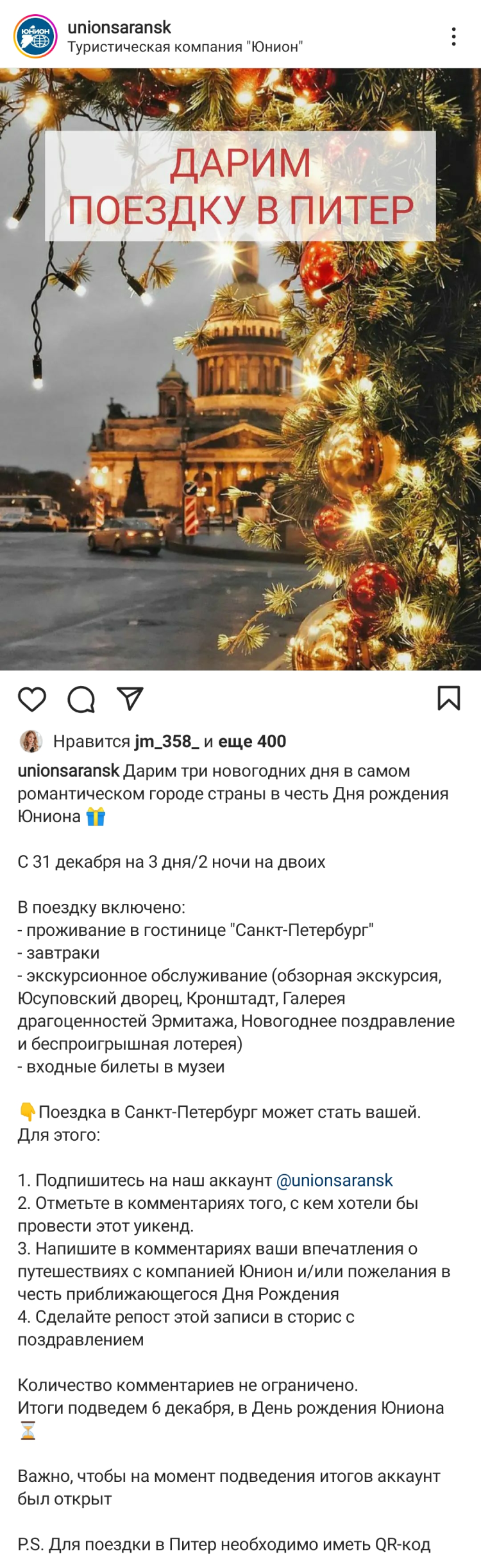 Конкурс комментариев Конкурс комментариев