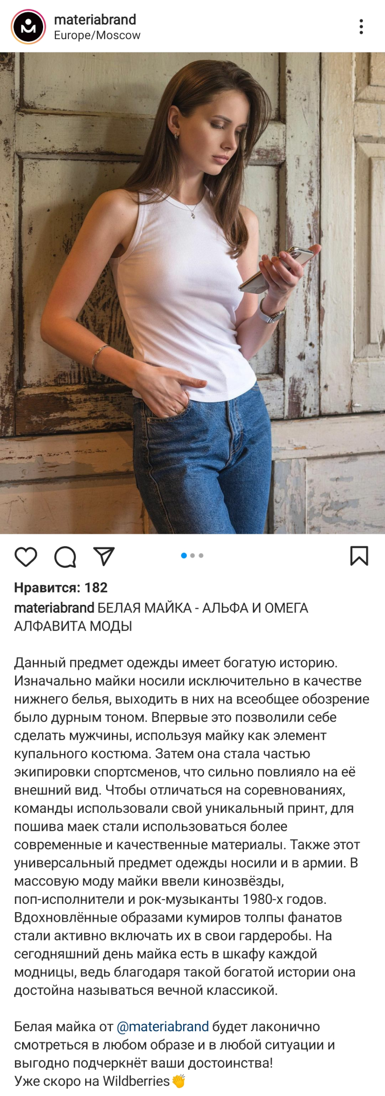 Интересный факт из аккаунта магазина одежды Интересный факт из аккаунта магазина одежды