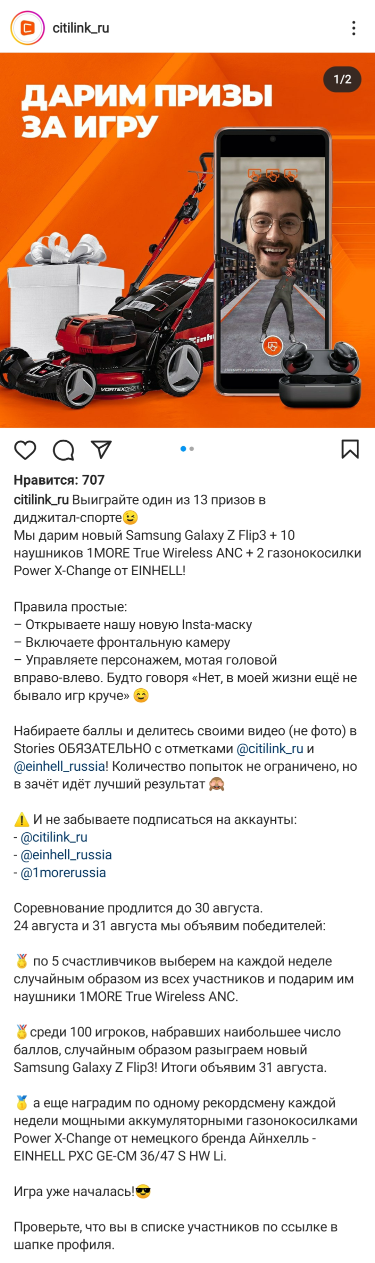 Интересная идея от «Ситилинк» Интересная идея от «Ситилинк»