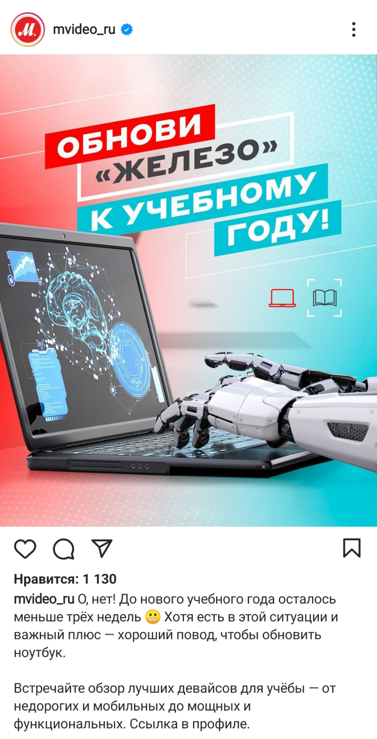 Начало учебного года используется в качестве инфоповода Начало учебного года используется в качестве инфоповода
