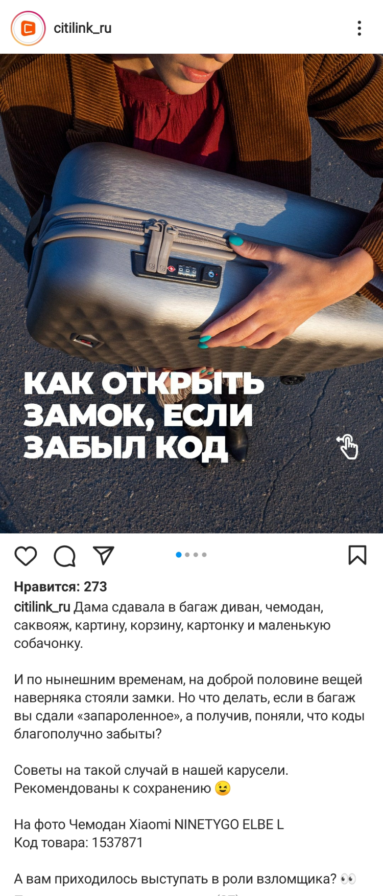 Лайфхак в аккаунте «Ситилинк» Лайфхак в аккаунте «Ситилинк»