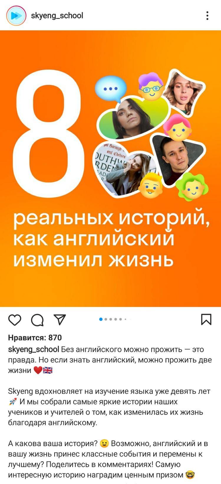 Мотивационный пост от онлайн-школы английского языка Мотивационный пост от онлайн-школы английского языка