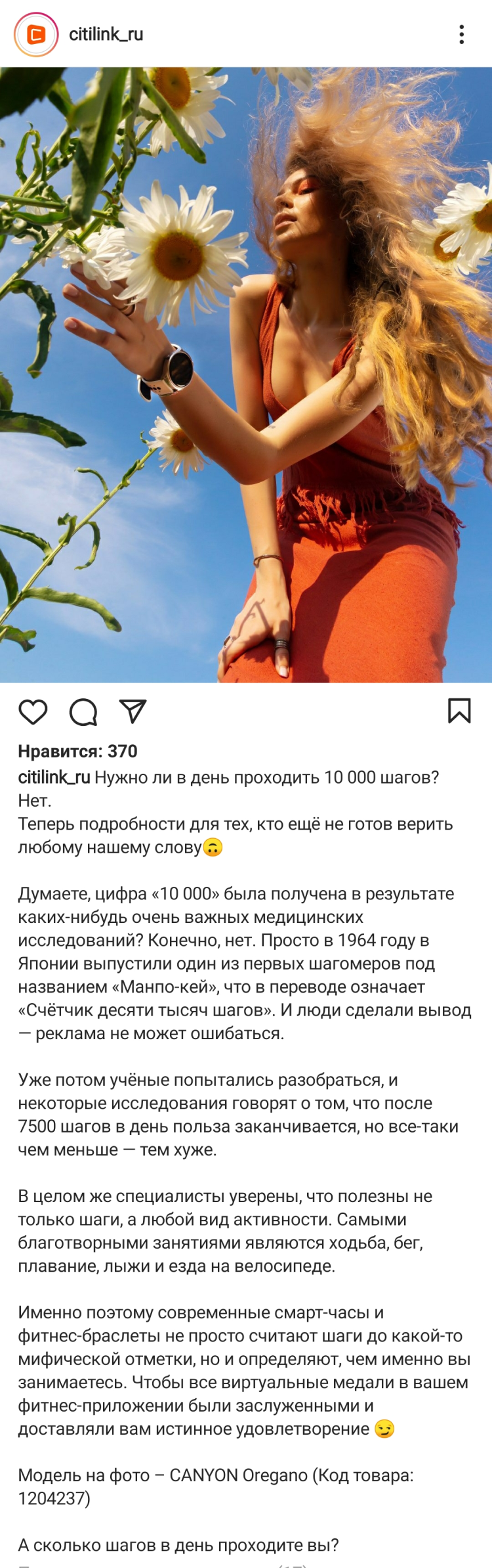 Опровержение мифа про десять тысяч шагов Опровержение мифа про десять тысяч шагов
