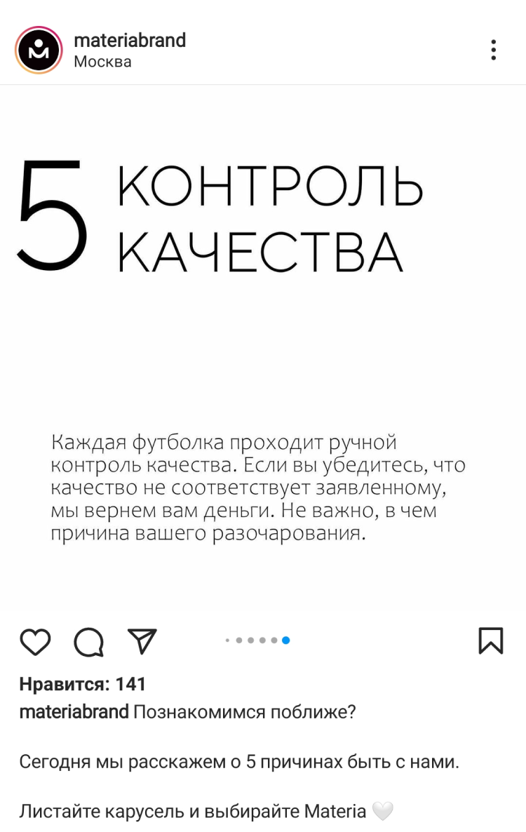 Пост про пять причин быть с брендом Пост про пять причин быть с брендом