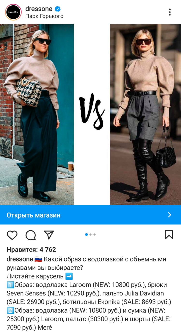 Предложите подписчикам выбрать один из двух вариантов Предложите подписчикам выбрать один из двух вариантов