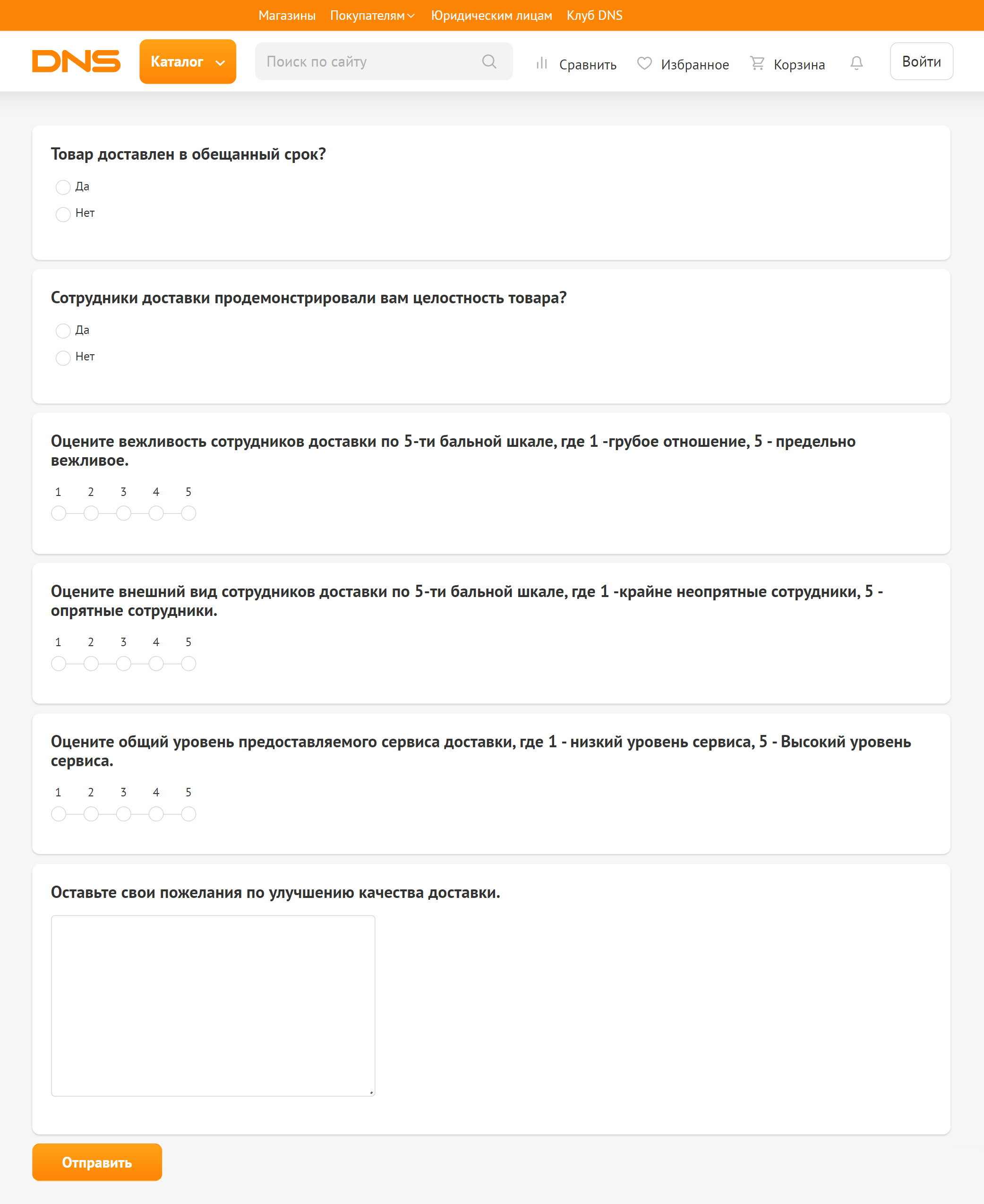 Пример NPS-опроса Пример NPS-опроса