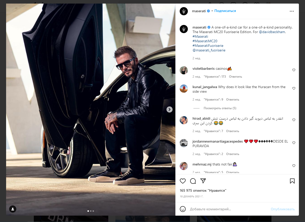 Дэвид Бэкхем — амбассадор Maserati Дэвид Бэкхем — амбассадор Maserati