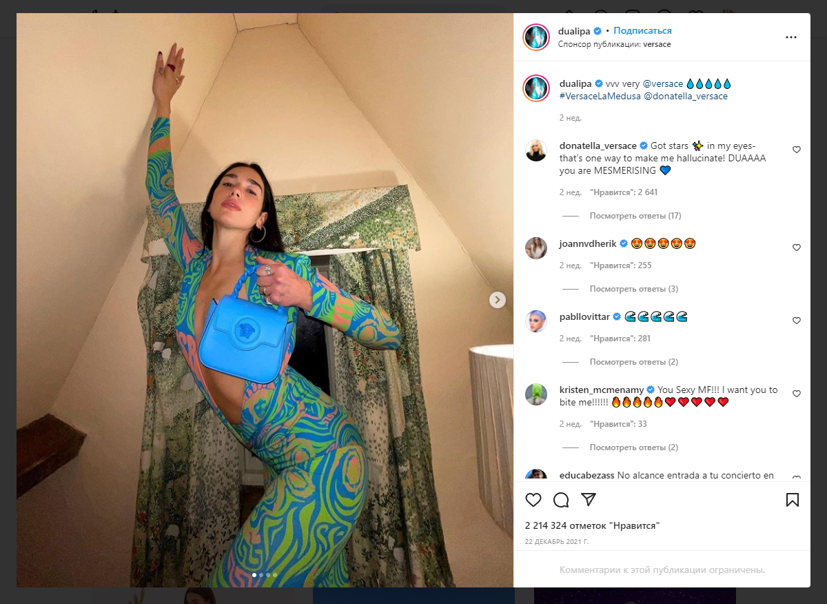 Дуа Липа часто одевается на мероприятия в платья и костюмы от Versace Дуа Липа часто одевается на мероприятия в платья и костюмы от Versace