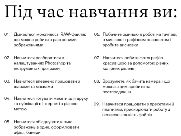 Приклад, як донести цінність курсу з основ Photoshop Приклад, як донести цінність курсу з основ Photoshop