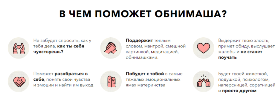 Блок лендінгу, який пропонує підписатися на чат-бот для мам Блок лендінгу, який пропонує підписатися на чат-бот для мам