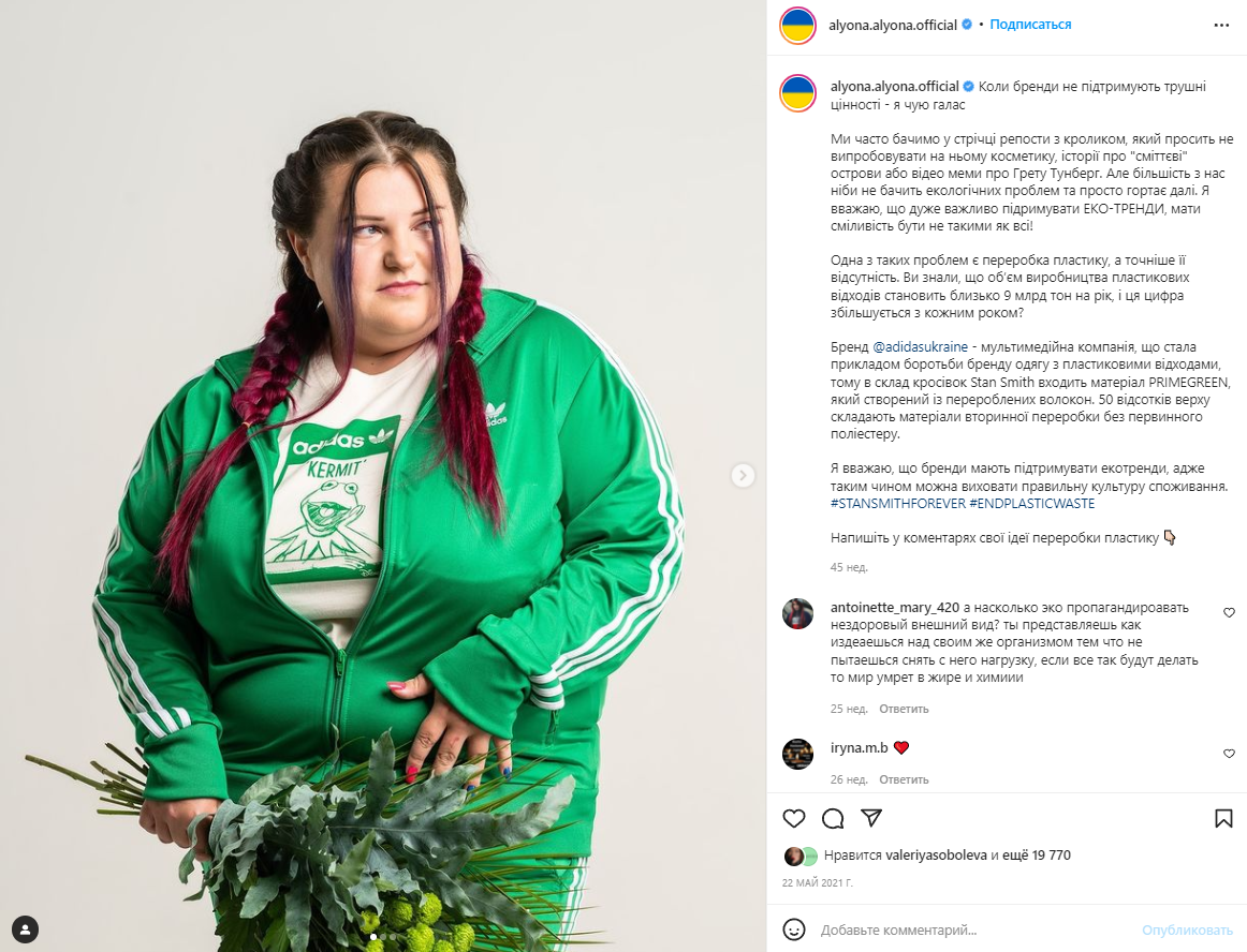 Реклама Адідас на сторінці Альона Альона Реклама Адідас на сторінці Альона Альона
