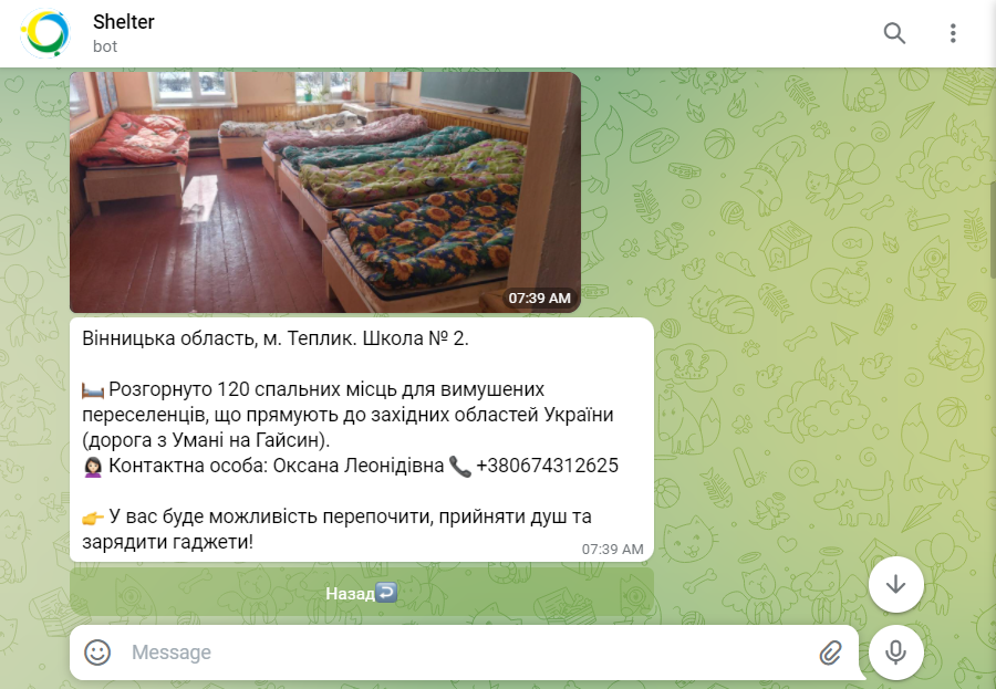 Інформація щодо пункту перепочинку в містечку Теплик Інформація щодо пункту перепочинку в містечку Теплик