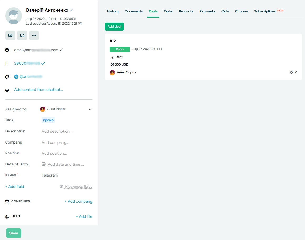 Карточка контакта в CRM SendPulse