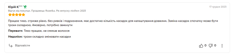 Отзывы могут стать источником полезной информации
