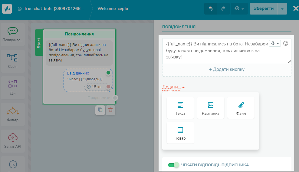 Приклад вступного елемента — «Повідомлення» Приклад вступного елемента — «Повідомлення»