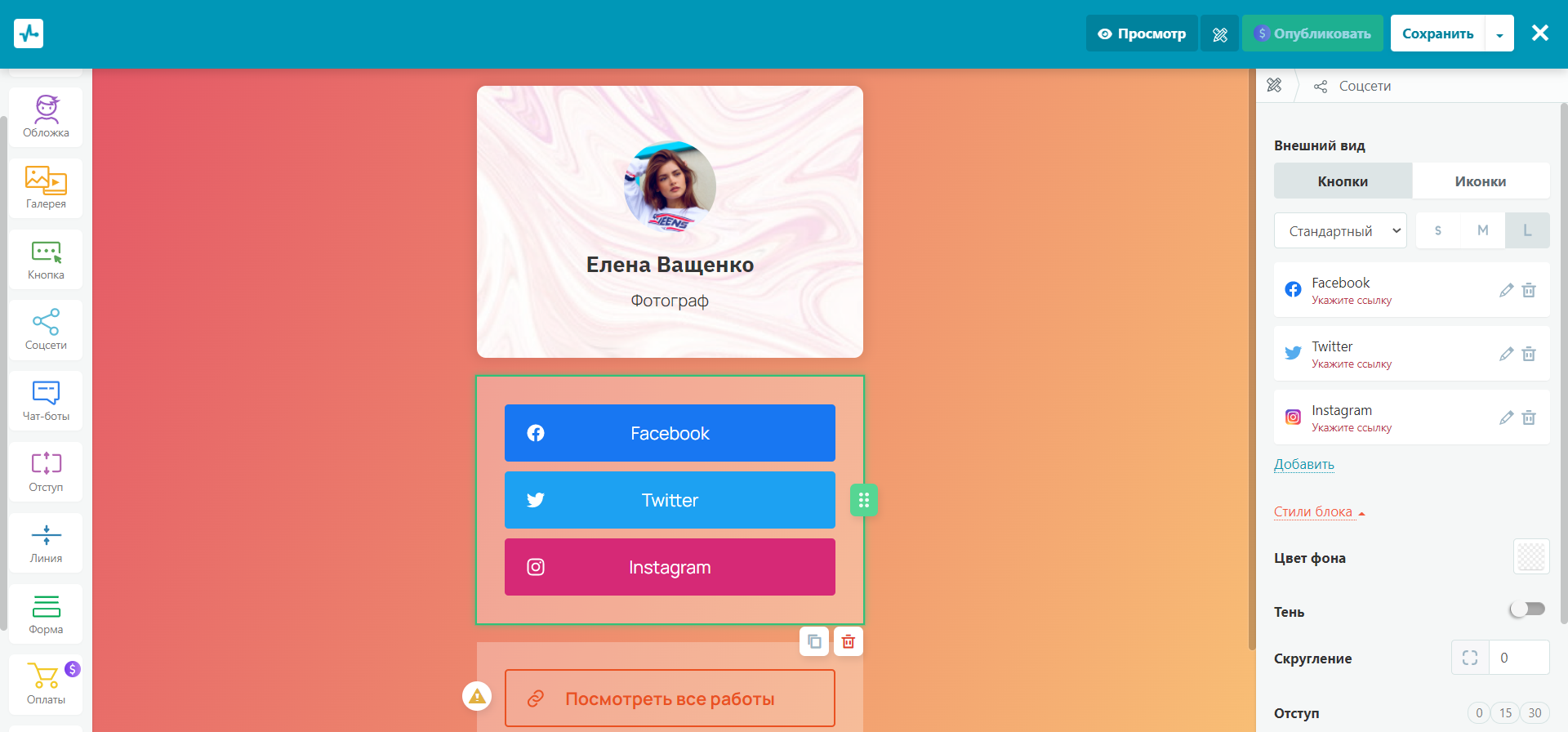 Конструктор лендингов SendPulse Конструктор лендингов SendPulse