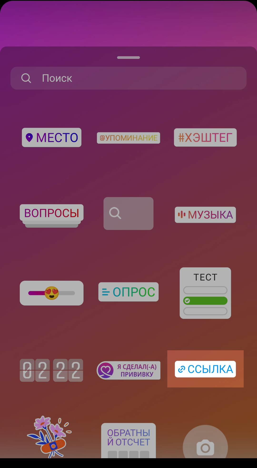Наклейка «Ссылка» Наклейка «Ссылка»