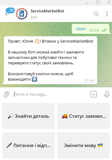 Бот для пошуку запчастин та аксесуарів до побутової техніки Бот для пошуку запчастин та аксесуарів до побутової техніки