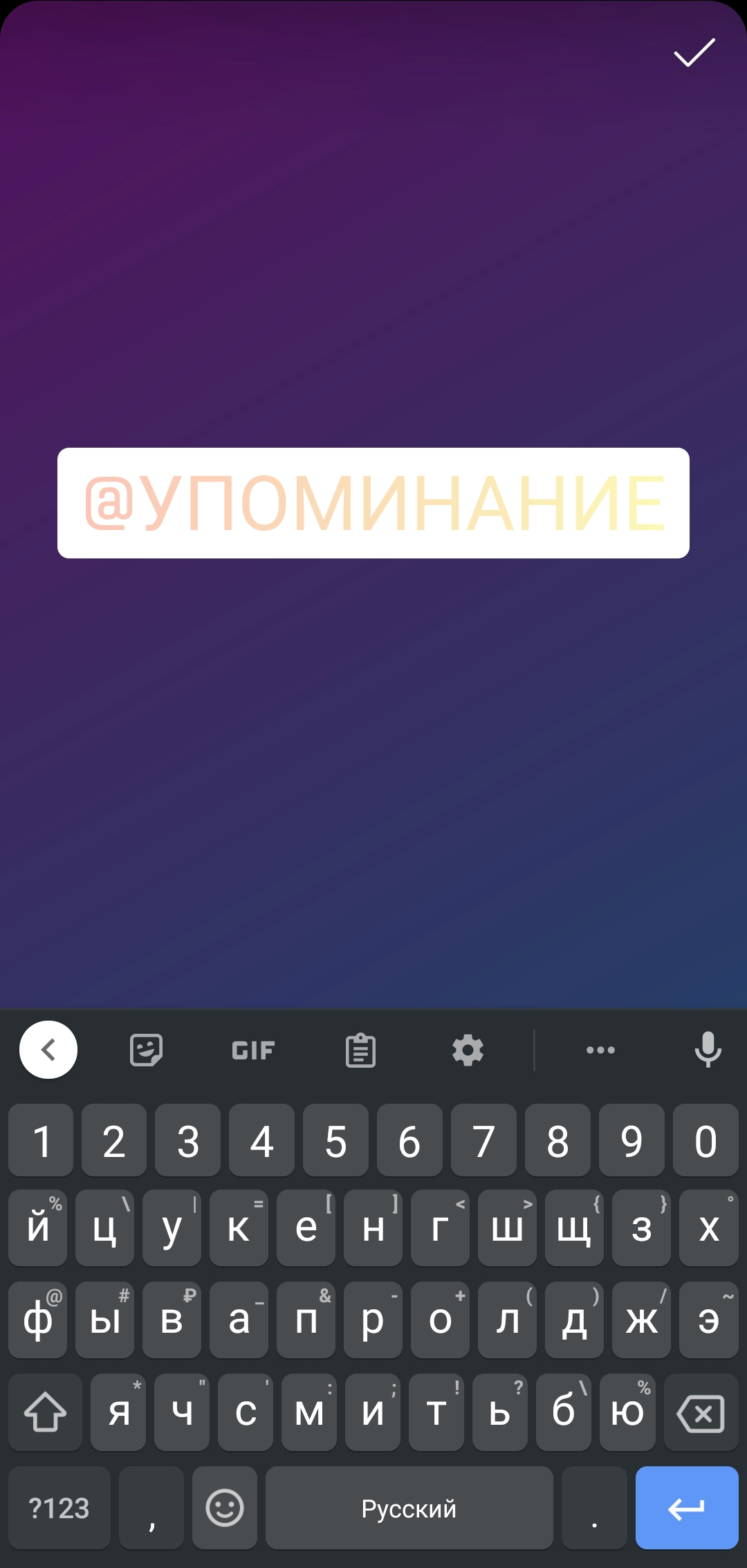 Ввод имени пользователя для упоминания профиля Ввод имени пользователя для упоминания профиля