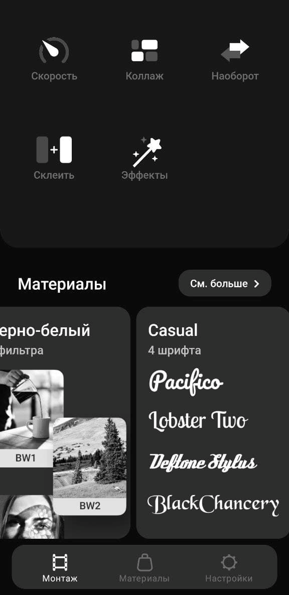 Инструменты в Efectum Инструменты в Efectum