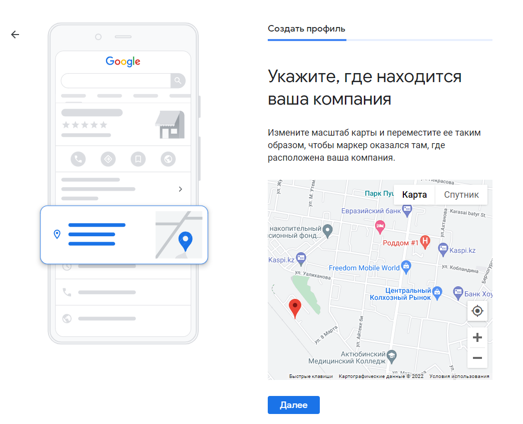 Бесплатное размещение рекламы бренда в Google Maps Бесплатное размещение рекламы бренда в Google Maps