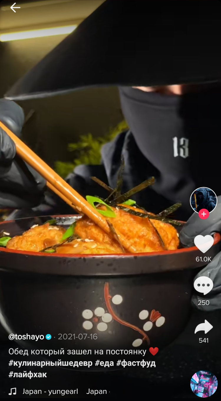 Рецепты — один из трендов в TikTok Рецепты — один из трендов в TikTok