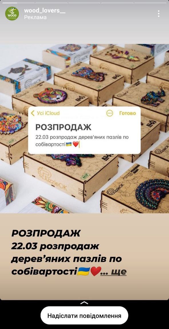 Реклама в розповідях Instagram Реклама в розповідях Instagram