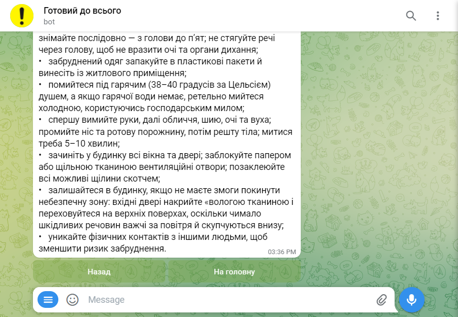 Кнопки «Назад» і «На головну» передбачені, щоб підписник продовжив діалог Кнопки «Назад» і «На головну» передбачені, щоб підписник продовжив діалог