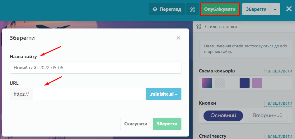 Публікація мультипосилання