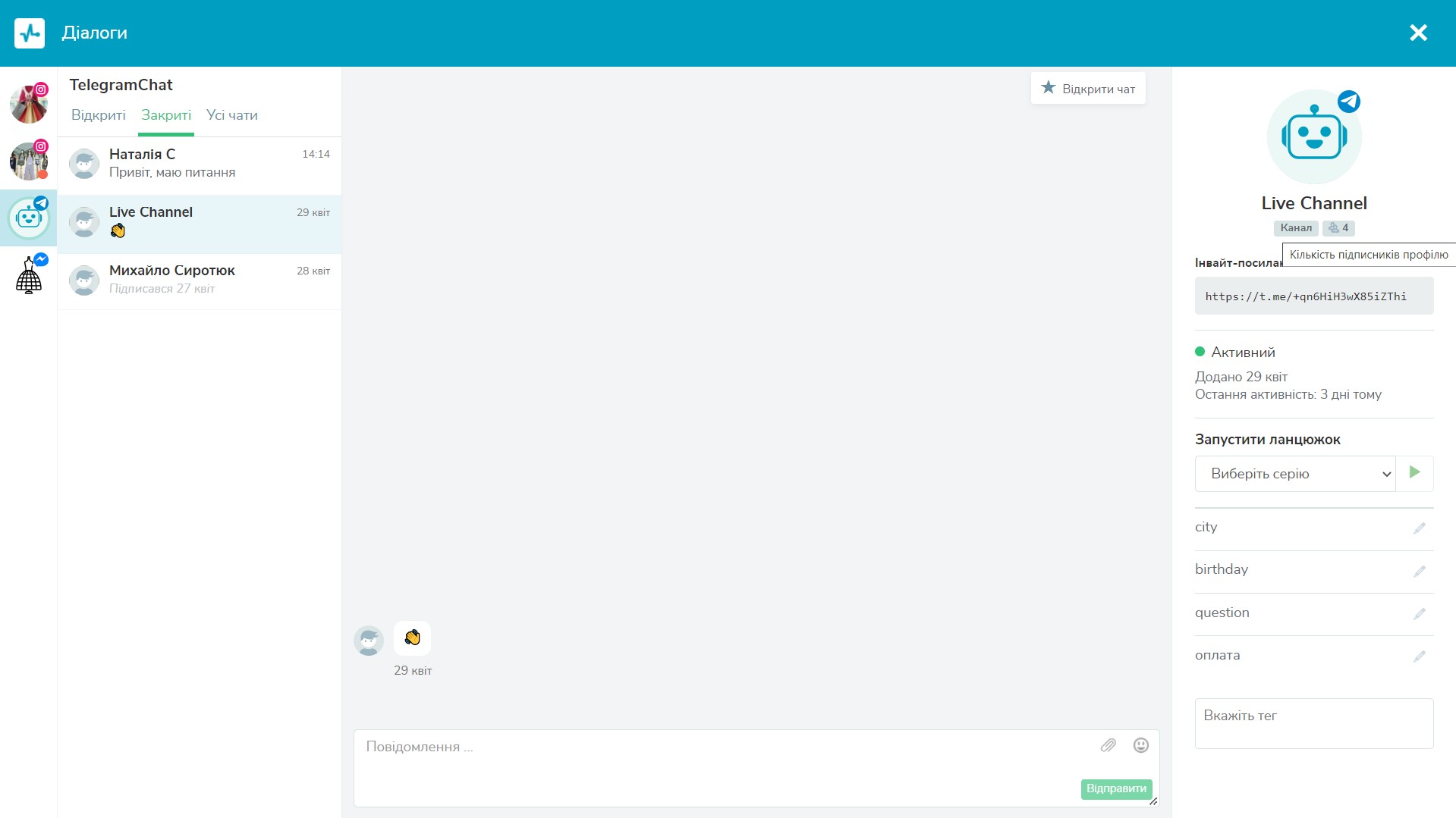 Профіль Telegram-каналу в розділі «Діалоги»