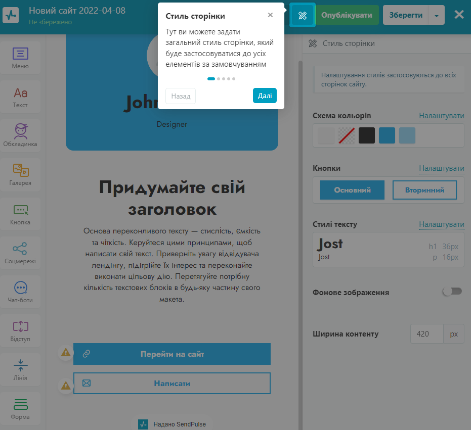 Завдяки підказкам на кожному кроці знайомитись і працювати з конструктором легко Завдяки підказкам на кожному кроці знайомитись і працювати з конструктором легко