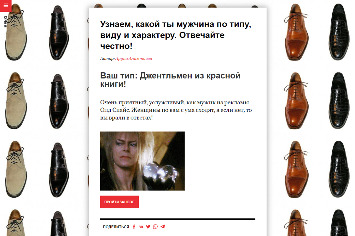 Если нужно всем доказать, что вы джентльмен, квиз это подтвердит Если нужно всем доказать, что вы джентльмен, квиз это подтвердит