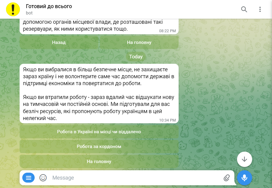 Вибір місця перебування для подальшого пошуку вакансій Вибір місця перебування для подальшого пошуку вакансій