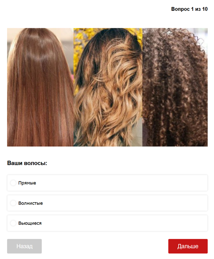 Тест с подбором средств для разных типов волос Тест с подбором средств для разных типов волос