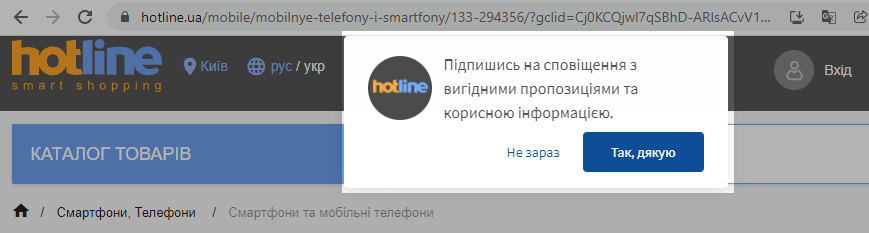 Приклад push-повідомлення Приклад push-повідомлення