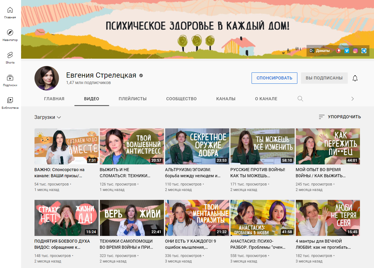 Варианты превью на популярном канале