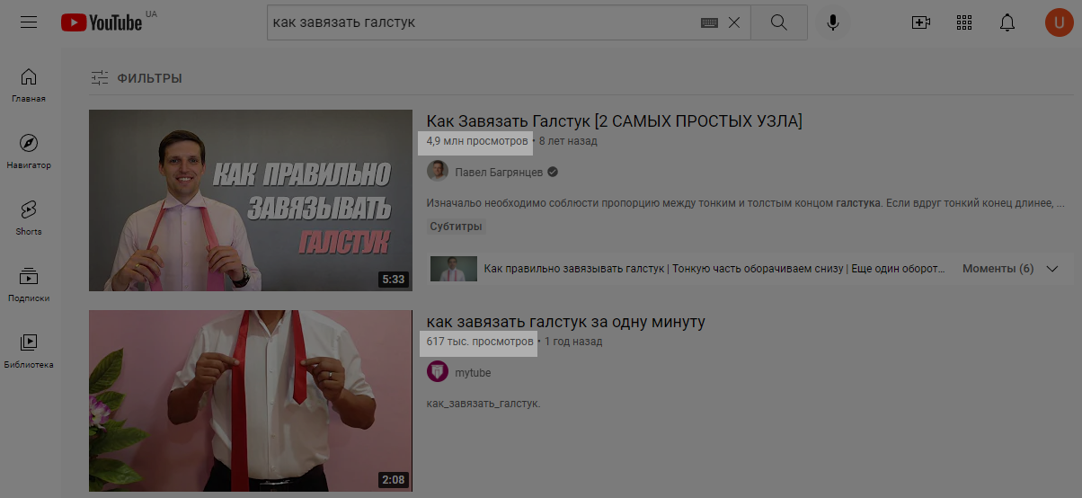 Сравнение превью двух похожих роликов