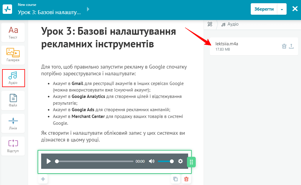 Додавайте подкасти й аудіолекції Додавайте подкасти й аудіолекції