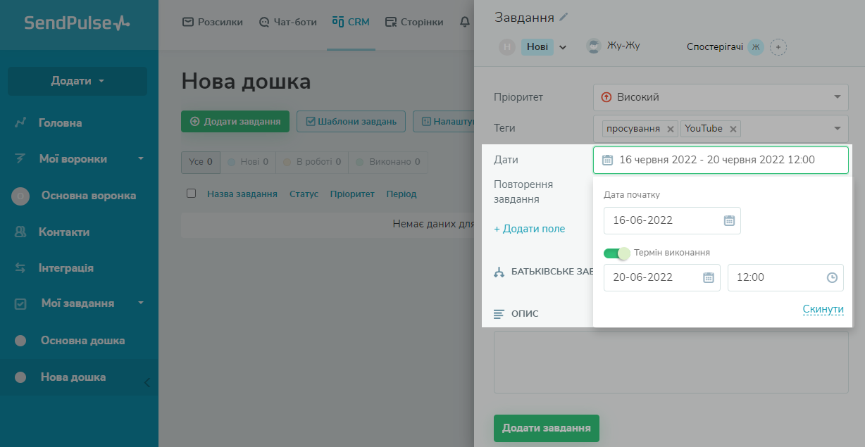 Додавання дати Додавання дати