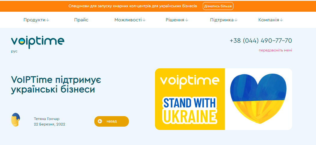 Сторінка продукту на підтримку нашого бізнесу Сторінка продукту на підтримку нашого бізнесу
