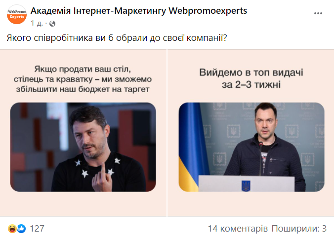 «Опитування» на Facebook-сторінці академії Webpromoexperts «Опитування» на Facebook-сторінці академії Webpromoexperts