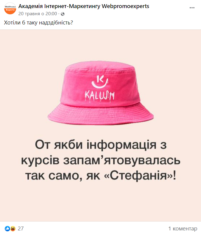 Вдала публікація не обов’язково має містити багато тексту. Головне — ідея Вдала публікація не обов’язково має містити багато тексту. Головне — ідея