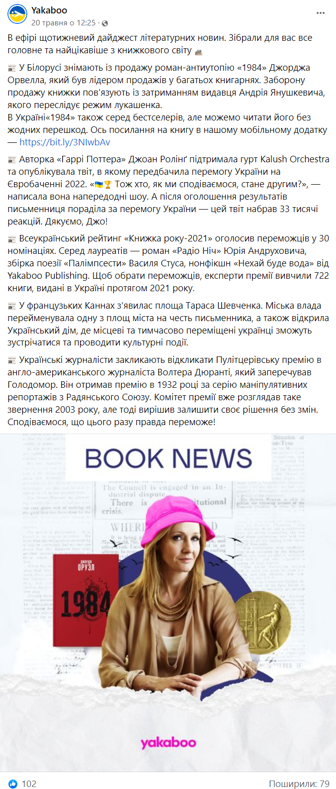 Посилання в тексті веде на відповідну книгу в застосунку Yakaboo Посилання в тексті веде на відповідну книгу в застосунку Yakaboo