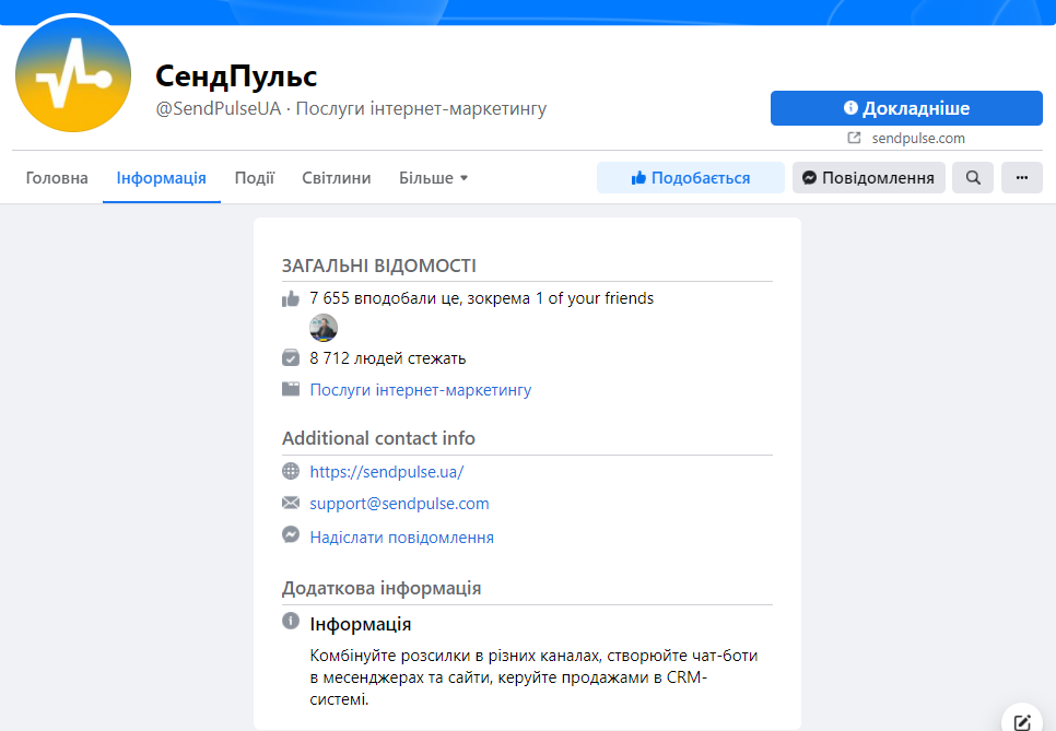 Інформація про компанію на Facebook Інформація про компанію на Facebook