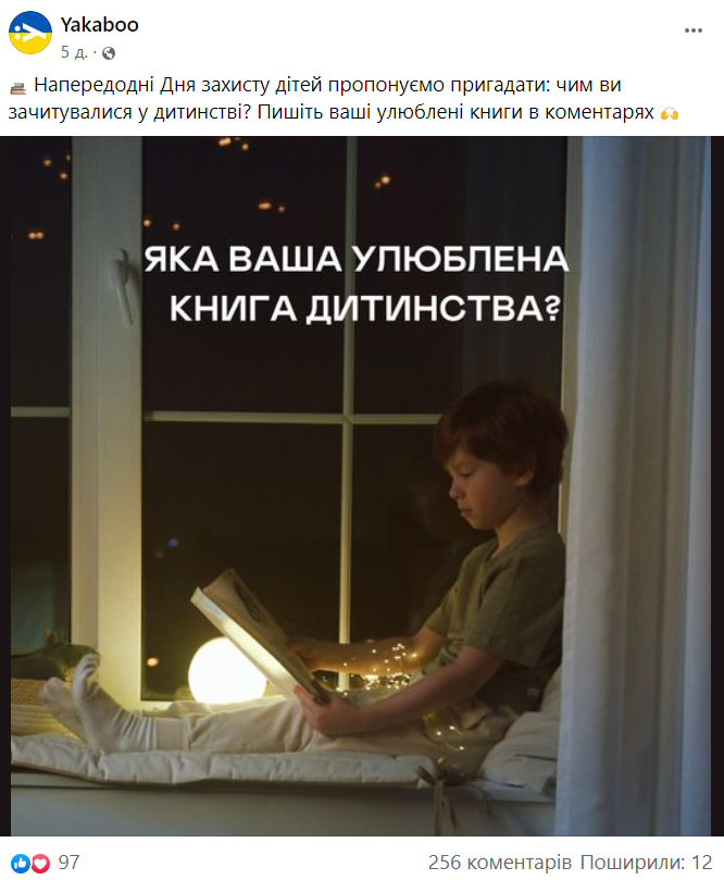 Здавалося б, просте питання, а скільки вподобайок, коментарів і навіть репостів Здавалося б, просте питання, а скільки вподобайок, коментарів і навіть репостів