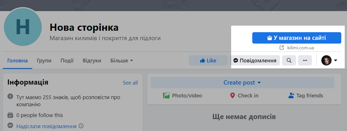 Facebook дає можливість подивитися на свою сторінку очима відвідувача Facebook дає можливість подивитися на свою сторінку очима відвідувача