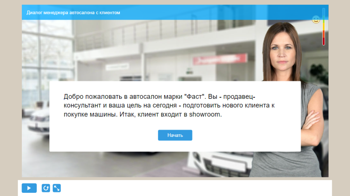 Пример диалогового тренажера в iSpring Пример диалогового тренажера в iSpring
