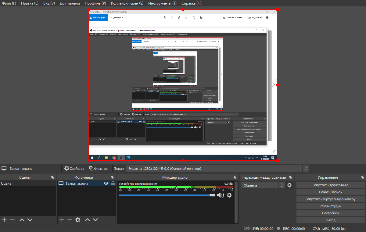Интерфейс OBS Интерфейс OBS